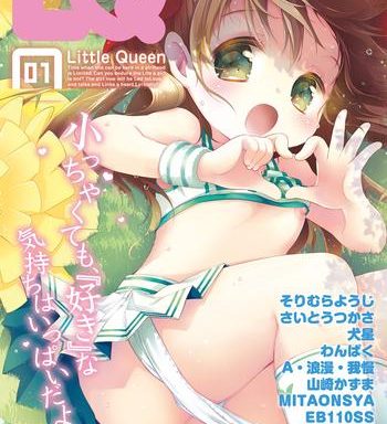 anthology lq little queen vol 1 digital cover