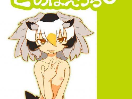 apple wolf 0006 kono wa ecchi 3 cover