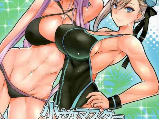 chiisana master to onee chan servant cover