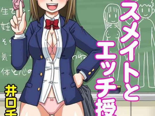 classmate to ecchi jugyou cover