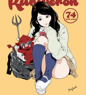 comic kuriberon 2018 12 vol 74 cover