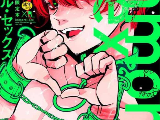doku to sex immoral sex cover