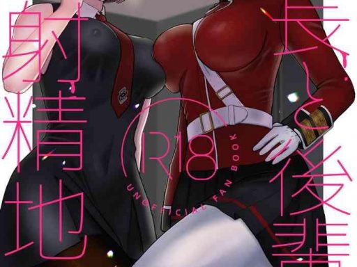 fuchou to kouhai no oshasei jigoku cover