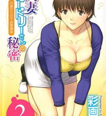 hitozuma audreysai kara no furyou tsuma kouza10 cover