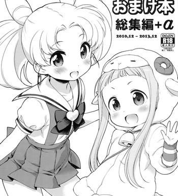 kaniya no omake bon soushuuhen cover