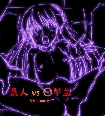 kokujin vs shougakusei vol 2piano loving girl cover