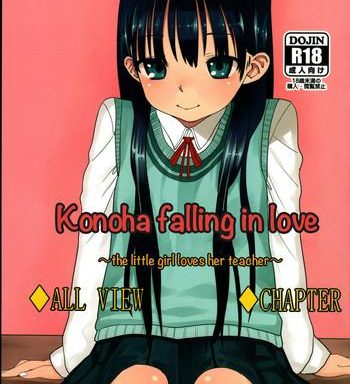konoha koigokoro konoha falling in love cover