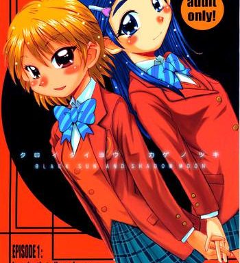 kuroi taiyou kage no tsuki episode 1 in order that all may love you black sun and shadow moon cover