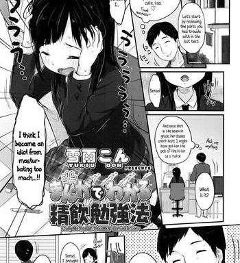 manga de wakaru seiinbenkyouhou study method with semen comic edition cover