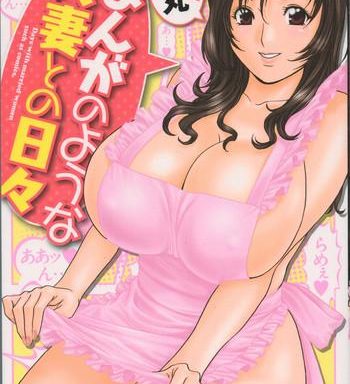 manga no youna hitozuma to no hibi days with married women such as comics cover