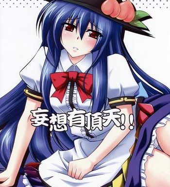 mousou uchouten cover