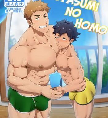 natsuyasumi no homo cover