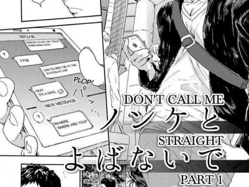 nonke to yobanaide zenpen don x27 t call me straight cover