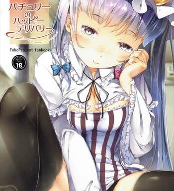 patchouli no happy delivery cover