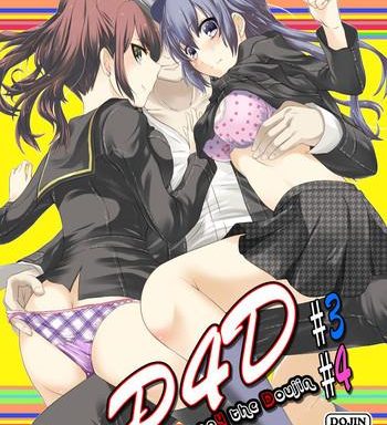 persona 4 the doujin 3 4 cover