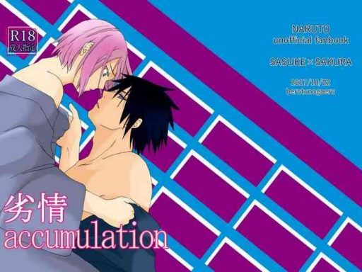 retsujou accumulation cover