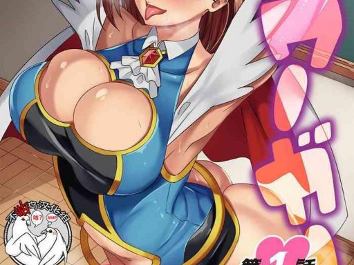 rinsun power girl jk super heroine no saiin darakuki ch 1 chinese cover