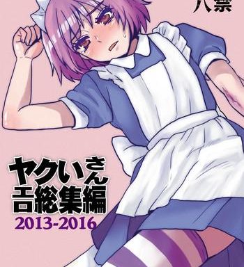 sarurururu doru riheko yakui san ero soushuuhen 2013 2016 nijiura maids digital cover