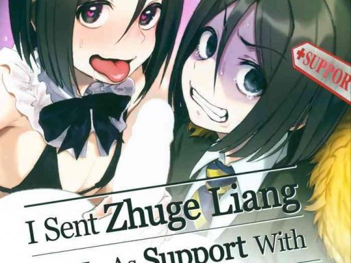 shinjite support ni okuridashita koumei ga i sent zhuge liang in as support with absolute trust and cover