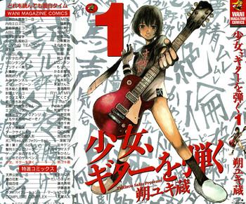 shoujo guitar o hiku ch 1 cover