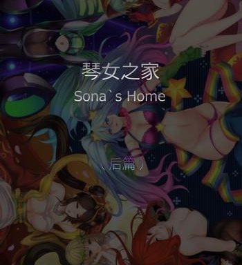 sona x27 s home second part cover