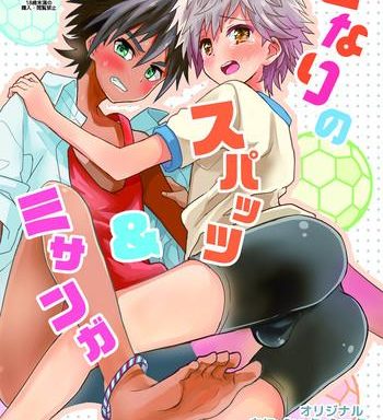 tonari no spats misanga cover