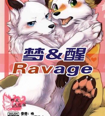 yume utsutsu lovage ravage cover