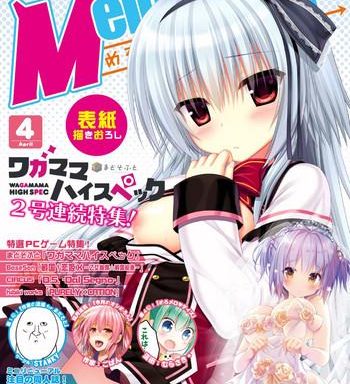 2016 4 cover