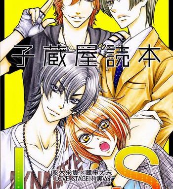 love stage ura ver cover