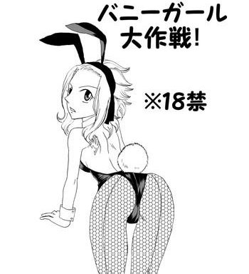 bunny girl daisakusen cover