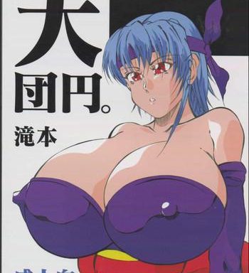 dai danen cover