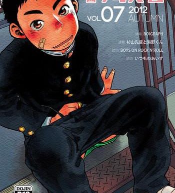 manga shounen zoom vol 07 cover