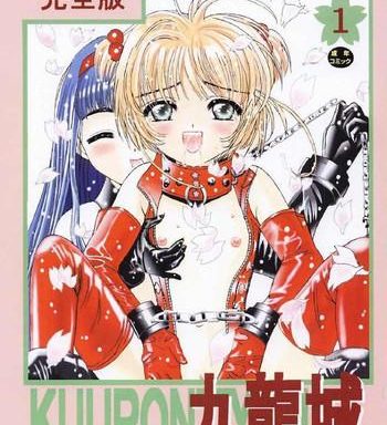 kuuronziyou 1 kanzenban cover