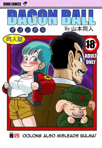 mata oolong wa bulma o damashichau oolong also misleads bulma cover