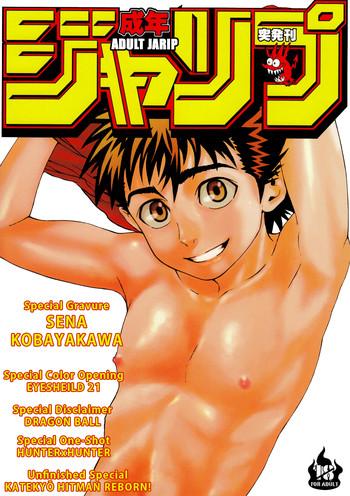 seinen jarip adult jarip cover 1