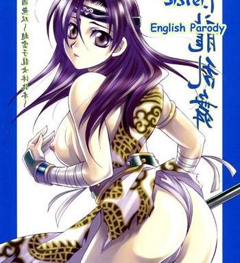 zhao yun x27 s sister cover