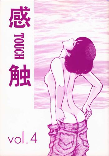 kanshoku touch vol 4 cover