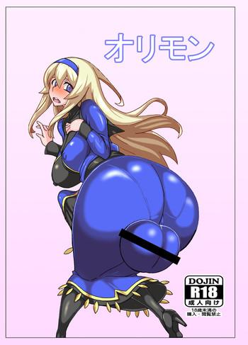 orimon cover