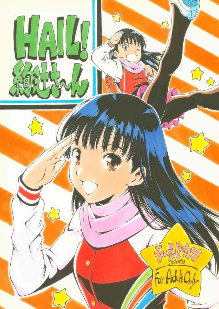 hail ayatsuji san cover