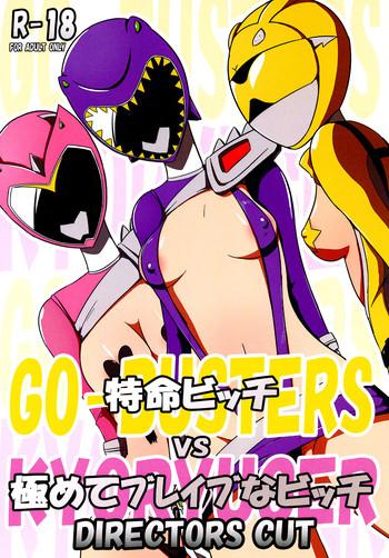 tokumei bitch vs kiwamete brave na bitch director x27 s cut cover