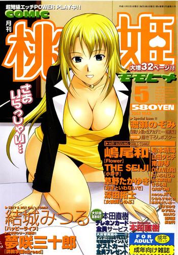 comic momohime 2003 05 cover