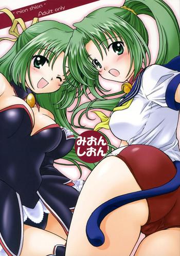 mion shion cover
