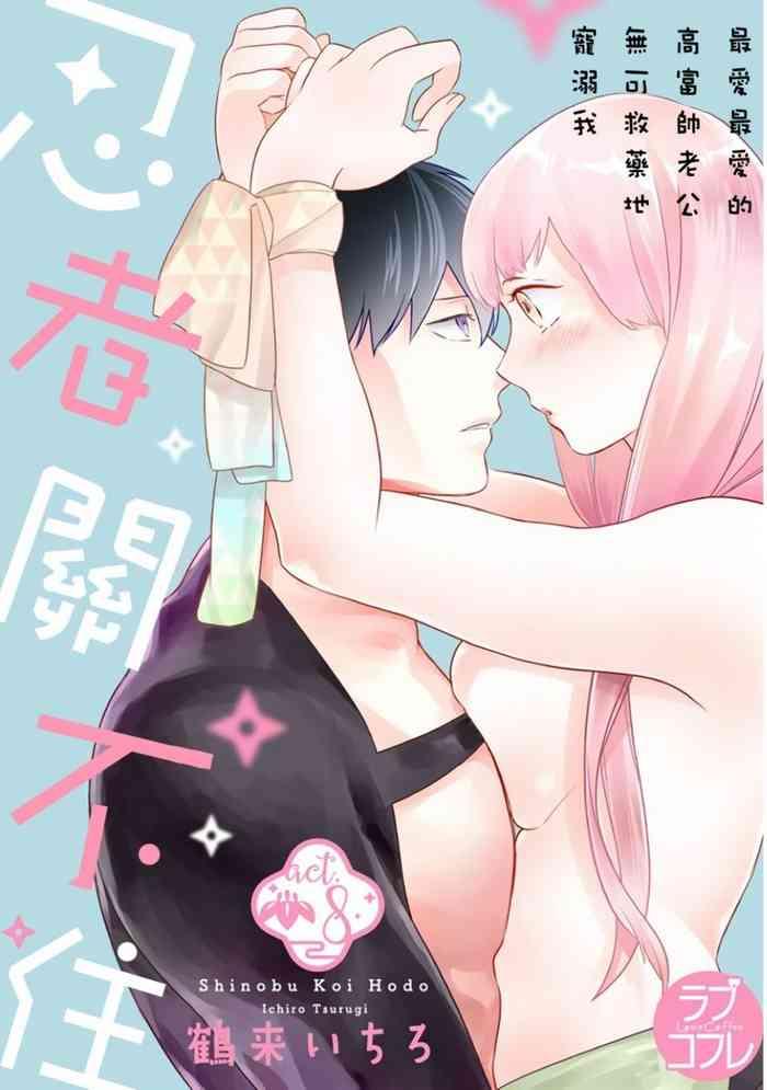 8 cover
