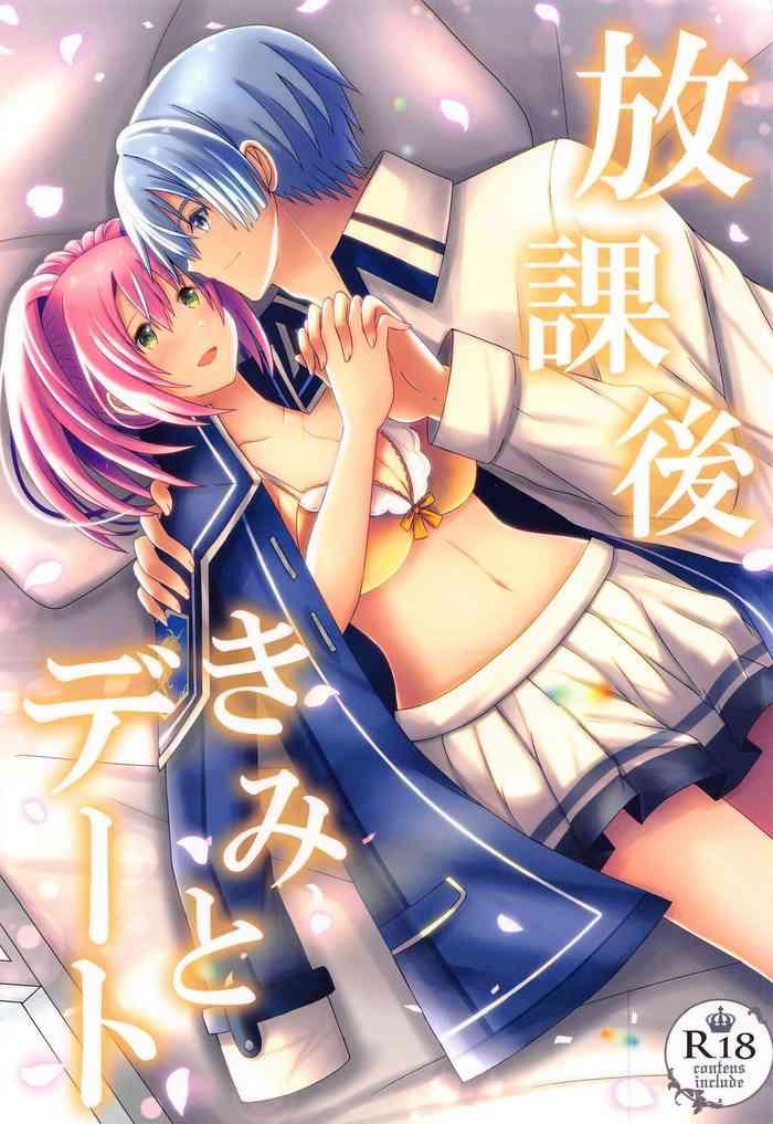 houkago kimi to date cover