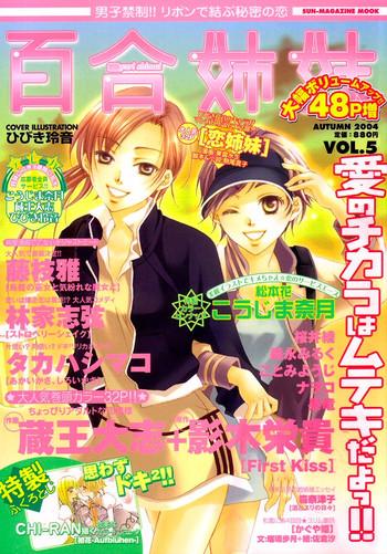 yuri shimai vol 5 cover