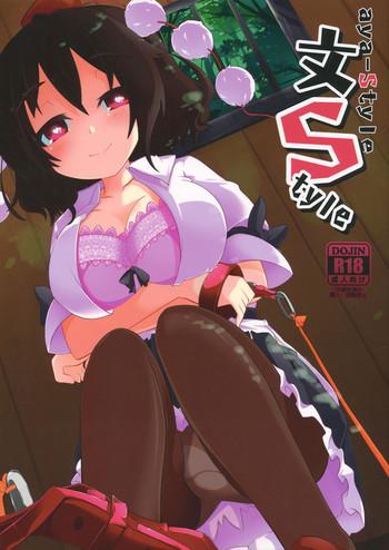 aya style cover