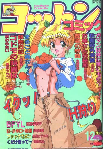 cotton comic 1994 12 cover