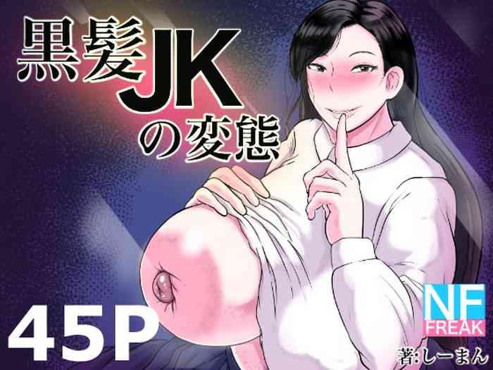 kurokami jk no hentai cover