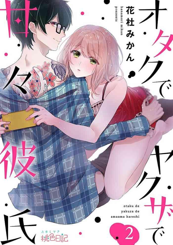 otaku de yakuza de amaama karesh 2 cover