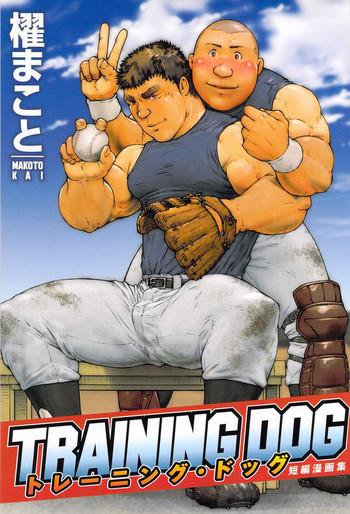 training dog ch 1 7 cover